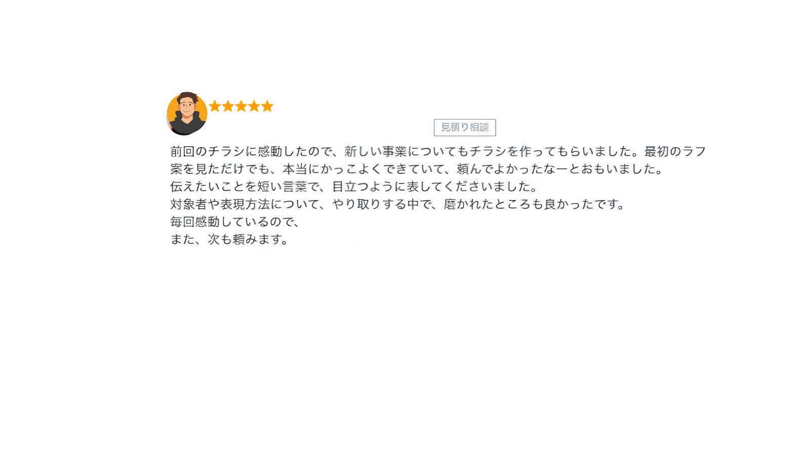 高浜柔道教室 チラシ制作 解説