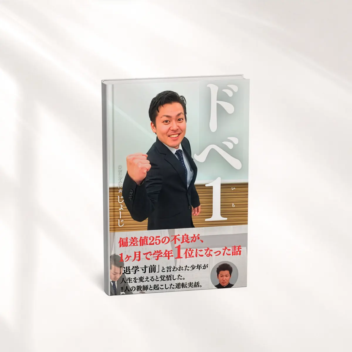 ココリンク 五嶋様